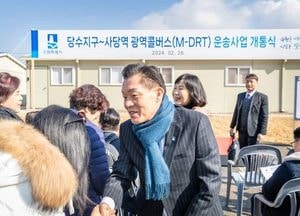 수원 당수지구~서울 사당 ‘광역콜버스’ 운행 시작...서울까지 40분