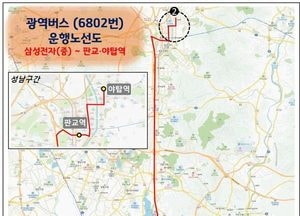 평택 송탄~성남 야탑 광역버스 달린다...6802번 내달 4일부터 운행