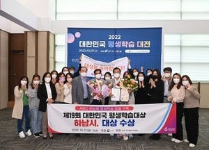 [기획] 하남시, 세계가 주목하는 ‘유네스코 글로벌 학습도시’ 비상