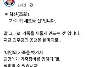 조광한 "임종석 아웃됐으니 이제 전해철 미래 주목해야"