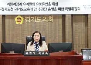 ‘유보통합 사업 논의’ 경기도의회·도청·교육청 추진단 운영 특위 업무보고 받아