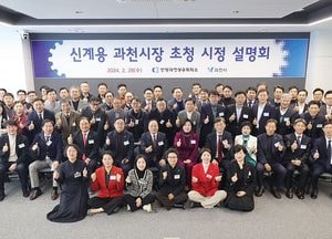 신계용 과천시장, 지역 기업인들과 간담회..지원 방안 모색