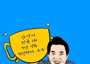 최대호 시장님 대단하십니다!