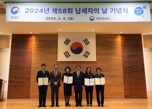평택직할세관, 제58회 납세자의 날 기념식 가져