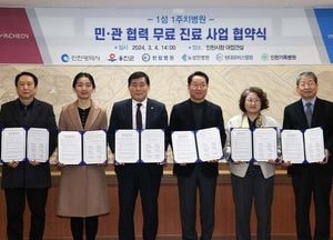 "의료사각 없앤다" 옹진군, '1섬 1주치' 무료진료 업무협약 체결