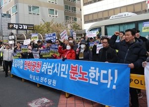 "민주당 하남 낙하산 공천은 결국 추락할 것" 민주당 하남시 예비후보자들 전략공천 반발 격화