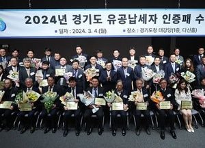 김동연 , 납세자의 날 맞아 유공납세자  시상...“납세자 덕분에 적극투자 가능”
