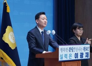 이광재 민주당 분당갑 예비후보 출마 선언 “분당의 선택이 나라 바꾼다”
