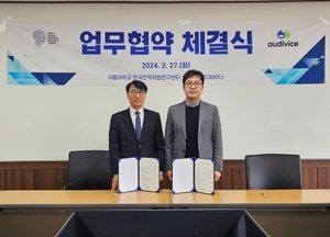오디바이스, 서울대 한국인적자원연구센터와 MOU...진로·교육 분야 솔루션 공동 연구