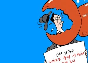 도를 넘었네!