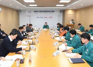 성남시, 응급의료협의체 구성 ‘의료공백 최소화 총력’...첫 회의 열고 비상진료대책 상황 점검