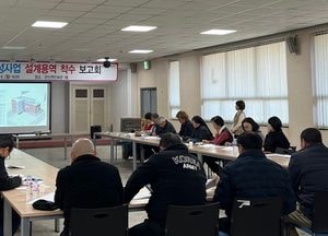 포천시, 도시재생사업 일환 '관인1+센터 조성사업' 설계용역 착수보고회 가져