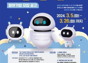 경기도, 패자부활 꿈꾸는 재창업 새싹기업 오는 26일까지 모집...최대 3천만원 지원