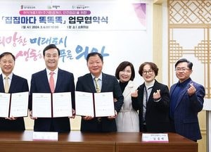 의왕시, 취약계층 주거환경개선 지원 ‘집집마다 똑똑똑’ 사업 업무협약 체결
