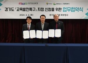 [기획] 동두천시 ‘교육발전특구 시범지역 선정’...다양한 교육정책 추진