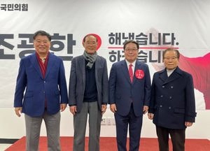국힘 조광한 선거개소식에 민선 1~7기 남양주시장 모두 참석