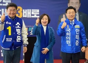 경기광주갑 소병훈 의원 선거사무소 개소...추미애 전 법무부 장관 등 참석