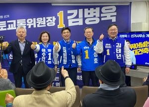 성남분당을 김병욱, 선거사무소 개소...3선 도전