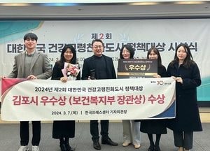 김포시 '노인 일자리' 확대 공로 인정…대한민국 건강고령친화도시 정책 대상 수상