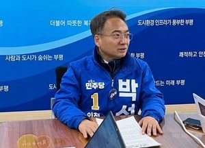 민주당 부평을 박선원 “윤석열 검찰 독재, 거룩한 저항으로 끝장내겠다”