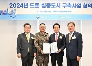 포천시, 국토부 ‘드론 실증도시 구축’ 협약...배송위한 스마트폰 앱 제작 예정