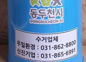 동두천시, 환경 위한 작은 실천 '폐건전지 전용 수거함' 설치