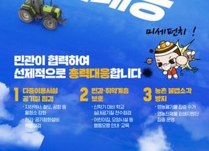 안성시, 초미세먼지 봄철 총력 대응 추진...단속 강화, 무관용 원칙 적용