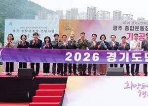[기획] 광주시 ‘새로운 도약의 기회’...경기도종합체육대회 유치 ‘총력전’