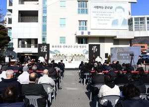 故 유천호 강화군수 영결식 엄수...시의원·조문객 등 500여명 추모물결