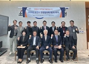 포천시, 청렴협의체 1차 회의...청렴도 향상 실현 나서