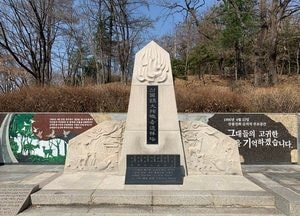 동두천시 화재 순직자 추도식 ‘산림청 불참’ 구설