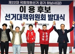 하남 '이용-이창근', 전·현직 시·도의원 한데 뭉쳤다...갑·을 후보 함께 손 맞잡고 필승 결의