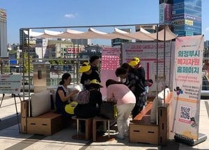 의정부시, 민관 복지자원 활성화 통해 ‘복지 체감도’ 높인다