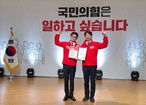 부평갑 유제홍 후보 국민의힘 중앙선대위 발대식·공천자대회 참석