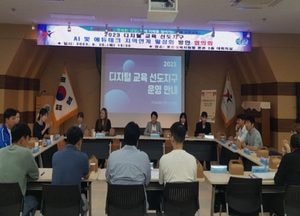 포천교육지원청, 디지털 교육 선도지구 지난해 이어 2년 연속 선정