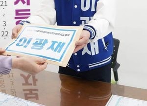 이광재 성남시 분당갑 더불어민주당 후보등록 마쳐..."승리해 성과로 보답할 것"