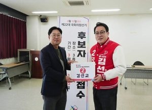 국힘 김선교, 후보등록 마쳐 "행복한 여주·양평 만들기 약속 꼭 지킬 것"