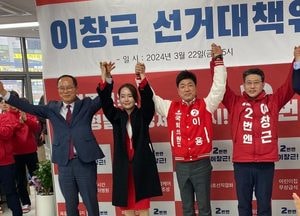 이창근 선거대책위원회 발대식...'총선 승리' 각오 다짐