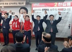 파주시乙 한길룡 후보, 민심잡기 ‘총력’…선거사무소 개소