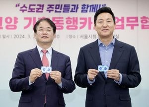 서울 인접 ‘인구 108만 고양시’...기후동행카드 혜택 받는다