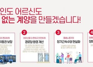 원희룡 “장애인도 어르신도 불편함 없는 계양 만들 것”