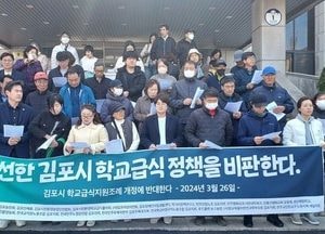 본회의서 뒤엎어진 개정 '김포시 학교급식 지원 조례' 논란