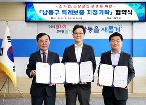 인천 남동구-인천신보-이마트, 12억 규모 특례 보증지원 협약