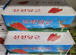 식약처, 잔류농약 기준 초과 검출된 수입 ‘당근’ 회수 조치