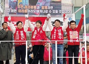 성남시 4개 지역구 국민의힘 후보, 합동 출정식서 ‘실천 다짐’ 발표