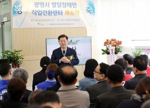 광명시, 경기도 최초 지역형 발달장애인 직업전환센터 개소