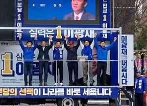 분당갑 이광재 후보 "국가와 국민이 함께 부강하고 함께 행복한 그 모델, 판교와 분당에서 만들 터"