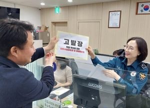 박정 후보, 한길룡 후보 캠프 관계자 ‘고발’...송영길 전 의원에게 돈 봉투 받았다 ‘지칭’