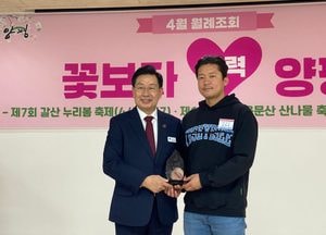 ‘나 혼자 산다’ 김대호 아나운서, 양평군 홍보대사로 위촉