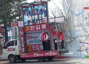 ‘문산~위례 간 GTX-H 노선’ 가시화…한길룡 후보, 북파주 교통혁신 공언
